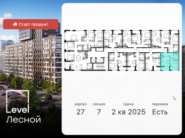 45 м², 1-комнатная квартира 11 350 000 ₽ - изображение 52