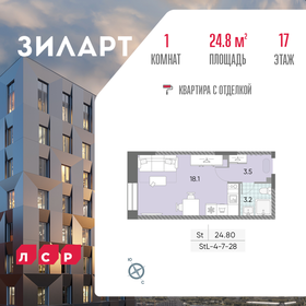 26,8 м², квартира-студия 16 190 000 ₽ - изображение 18