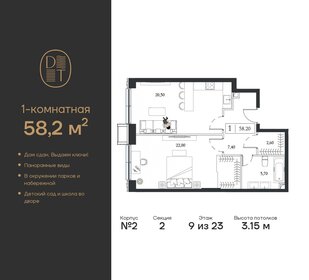 56,6 м², 3-комнатная квартира 17 000 000 ₽ - изображение 142