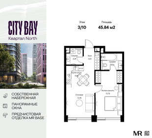 Квартира 45,8 м², 1-комнатная - изображение 1