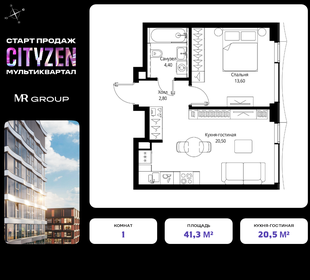 41,7 м², 1-комнатная квартира 16 487 554 ₽ - изображение 62