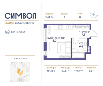 27 м², квартира-студия 7 560 000 ₽ - изображение 88