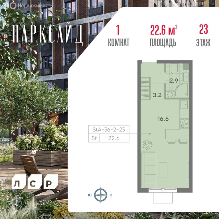 Варианты планировок ЖК Parkside - планировка 1