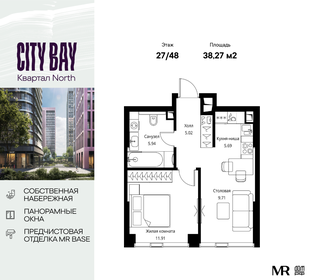 Квартира 38,3 м², 1-комнатная - изображение 1