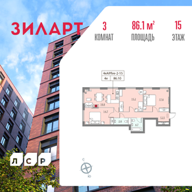 Квартира 86,1 м², 3-комнатная - изображение 1