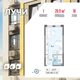 20,8 м², квартира-студия 9 129 681 ₽ - изображение 1