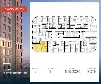 46,5 м², 2-комнатная квартира 20 109 256 ₽ - изображение 15