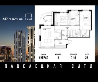 88,8 м², 3-комнатная квартира 52 692 816 ₽ - изображение 34