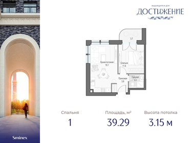 39,1 м², 1-комнатная квартира 23 380 000 ₽ - изображение 60