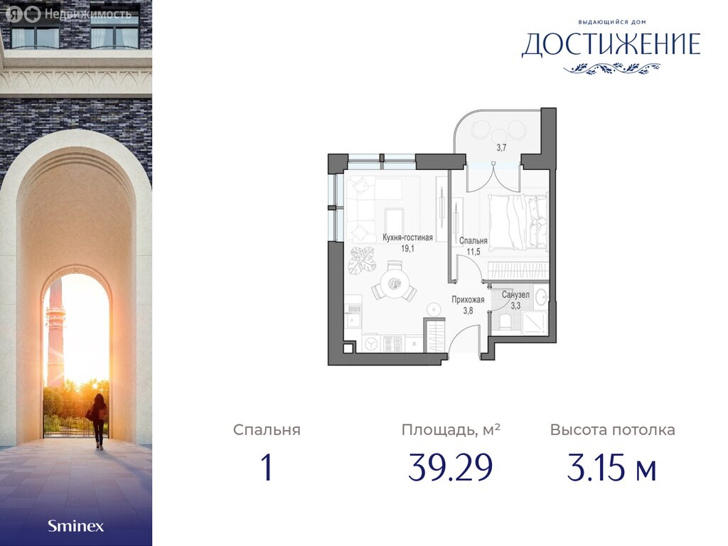 Варианты планировок дом «Достижение» - планировка 8