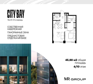 40 м², 1-комнатные апартаменты 11 500 000 ₽ - изображение 105
