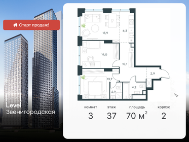 Квартира 70 м², 3-комнатная - изображение 1