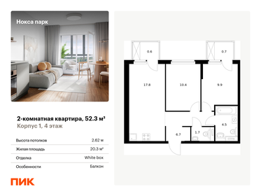 64,7 м², 2-комнатная квартира 11 200 000 ₽ - изображение 53