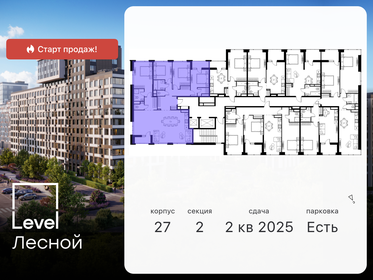 Купить однокомнатную квартиру на вторичном рынке в ЖК «Одинбург» в Москве и МО - изображение 47