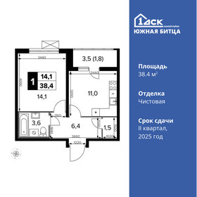 Квартира 38,4 м², 1-комнатная - изображение 1