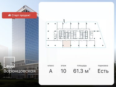 61,3 м², офис - изображение 5