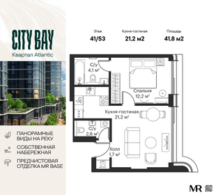 Квартира 41,8 м², 1-комнатная - изображение 1