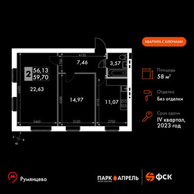 Квартира 58 м², 2-комнатная - изображение 1