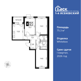 80,3 м², 3-комнатная квартира 18 350 798 ₽ - изображение 44
