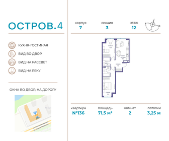 71,5 м², 2-комнатная квартира 36 808 200 ₽ - изображение 6