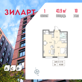 43,7 м², 2-комнатная квартира 18 500 000 ₽ - изображение 75