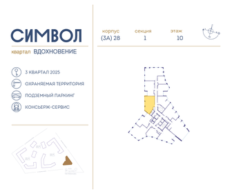 Квартира 62 м², 2-комнатная - изображение 2