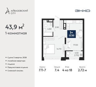 Квартира 43,9 м², 1-комнатная - изображение 1