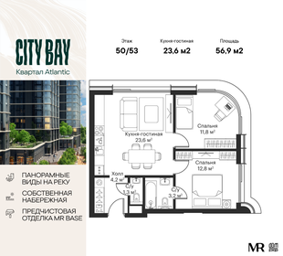 57,3 м², 2-комнатная квартира 21 663 010 ₽ - изображение 18