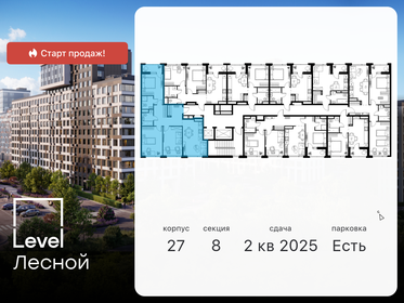 300 м², 3-комнатная квартира 400 000 ₽ в месяц - изображение 41
