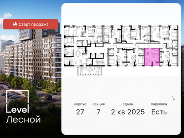 52,8 м², 1-комнатные апартаменты 33 740 000 ₽ - изображение 24