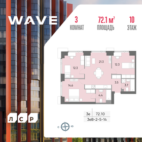 Квартира 72,1 м², 3-комнатная - изображение 1