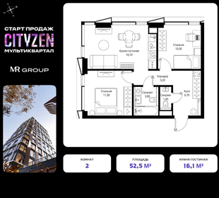 Квартира 52,5 м², 2-комнатная - изображение 1