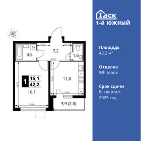 Квартира 42,2 м², 1-комнатная - изображение 1