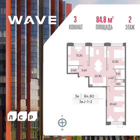 Квартира 84,8 м², 3-комнатная - изображение 1