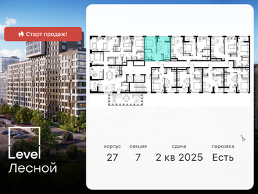 45 м², 1-комнатная квартира 11 350 000 ₽ - изображение 20