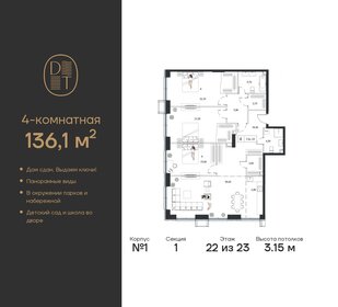 136,1 м², 4-комнатная квартира 69 258 096 ₽ - изображение 20
