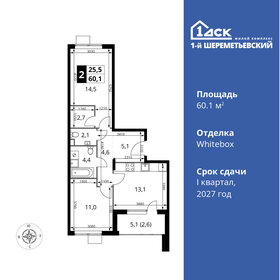 Квартира 60,1 м², 2-комнатная - изображение 1