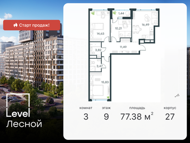 76,5 м², 3-комнатная квартира 17 801 652 ₽ - изображение 75