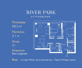 Квартира 68,2 м², 2-комнатная - изображение 1