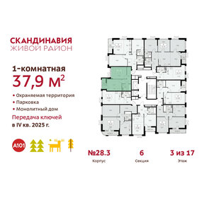 46,3 м², 1-комнатная квартира 12 500 000 ₽ - изображение 78