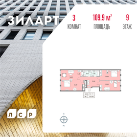 109,1 м², 4-комнатная квартира 48 443 672 ₽ - изображение 91