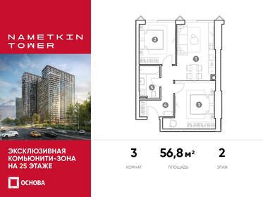 51,4 м², 3-комнатная квартира 16 500 000 ₽ - изображение 79