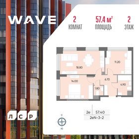 Квартира 57,4 м², 2-комнатная - изображение 1