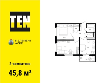 45,9 м², 2-комнатная квартира 6 242 400 ₽ - изображение 13