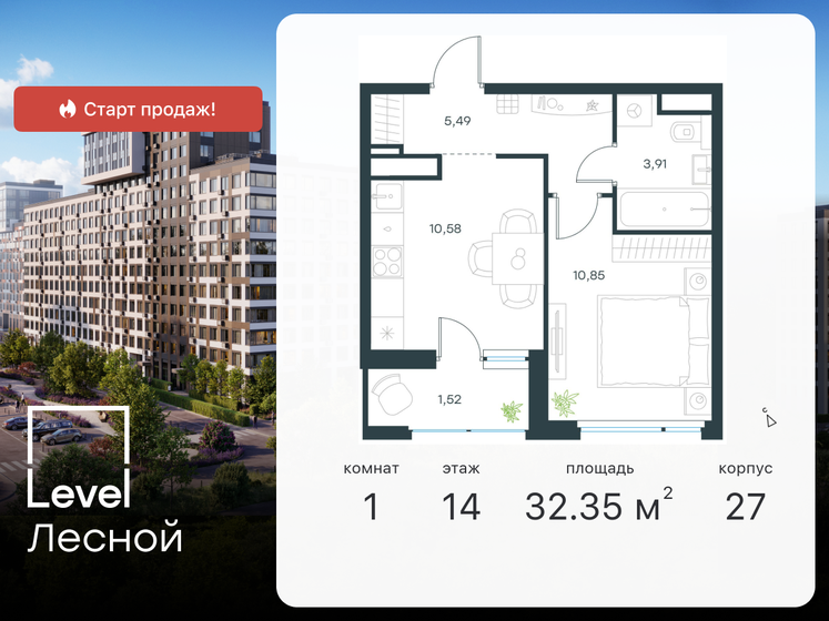 32,4 м², 1-комнатная квартира 10 027 902 ₽ - изображение 1