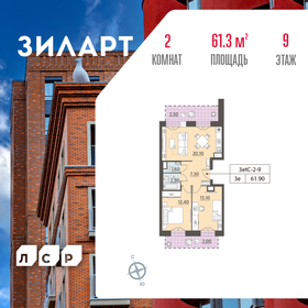 73,5 м², 2-комнатная квартира 35 500 000 ₽ - изображение 81