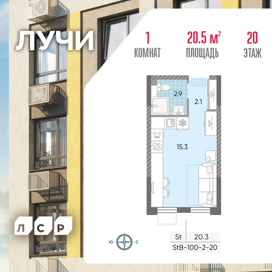 20,5 м², квартира-студия 7 815 461 ₽ - изображение 1
