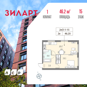 48,3 м², 2-комнатная квартира 24 990 000 ₽ - изображение 118