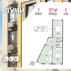 56,8 м², 2-комнатная квартира 21 300 000 ₽ - изображение 83
