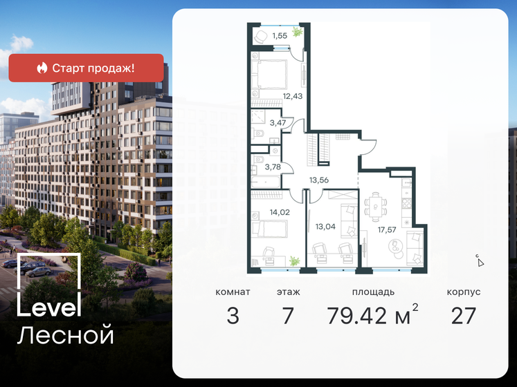 79,4 м², 3-комнатная квартира 17 547 816 ₽ - изображение 1